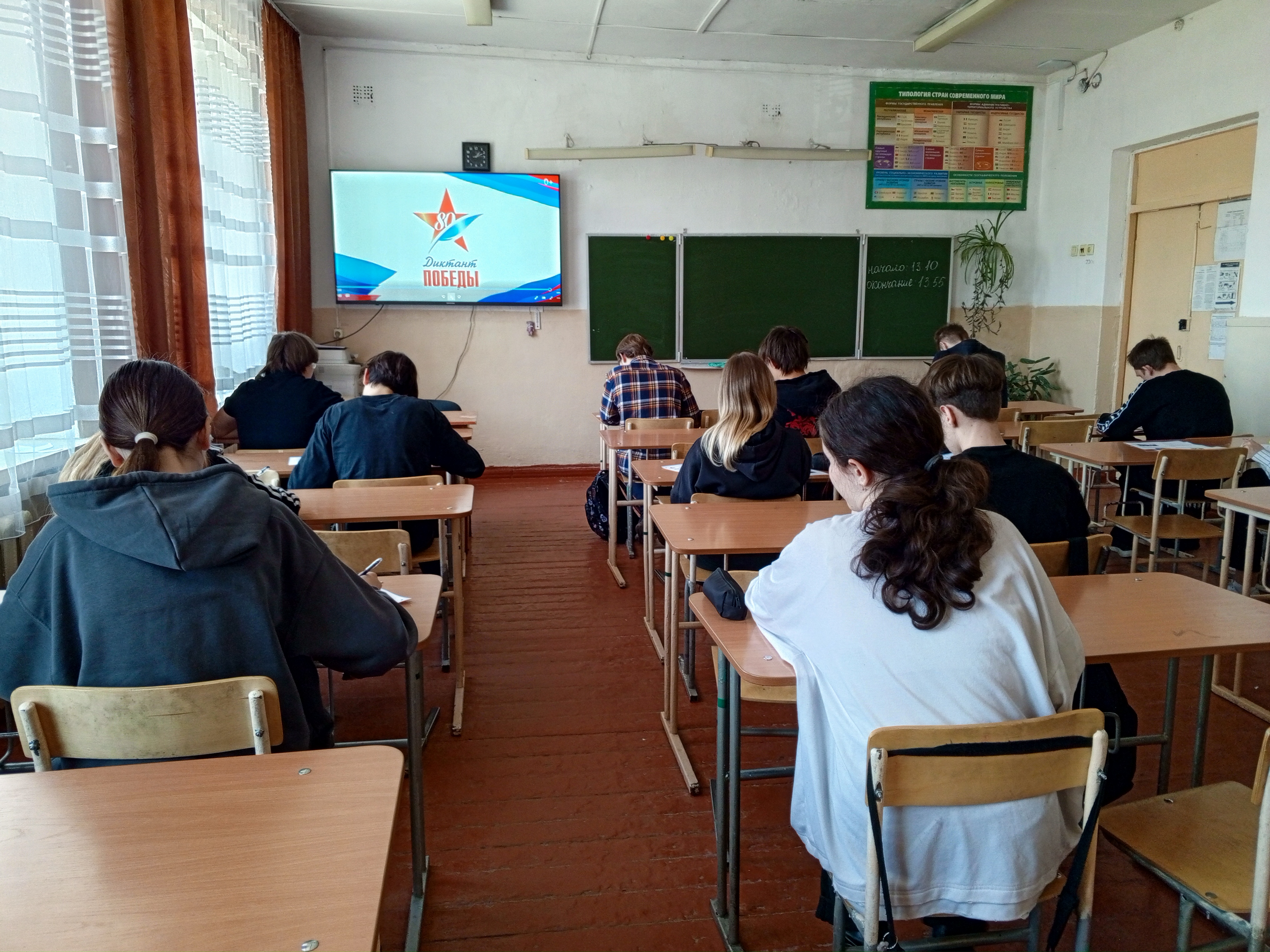 Диктант Победы.